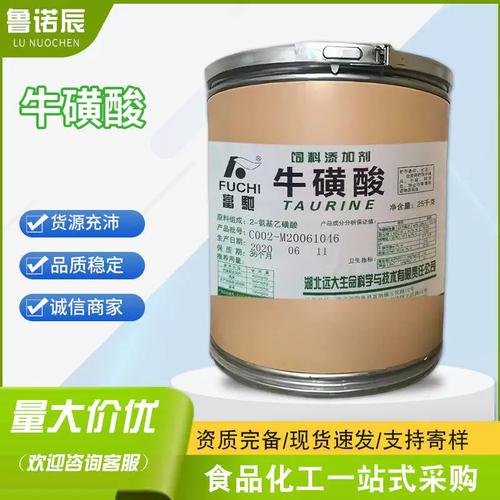 牛磺酸作为饲料添加剂在畜牧水产养殖中的应用与现货供应