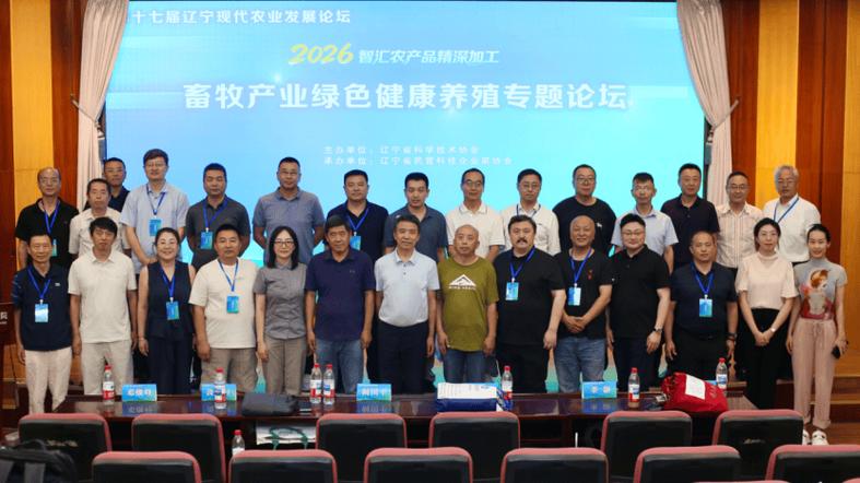 助力辽宁畜牧产业发展 畜牧渔业饲料的战略支撑与路径