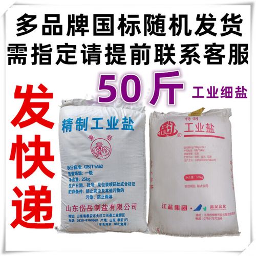 oimg饲料盐兽用盐畜牧养殖专用盐水产养殖喂牛羊猪鸡鸭狗兔牲口的盐